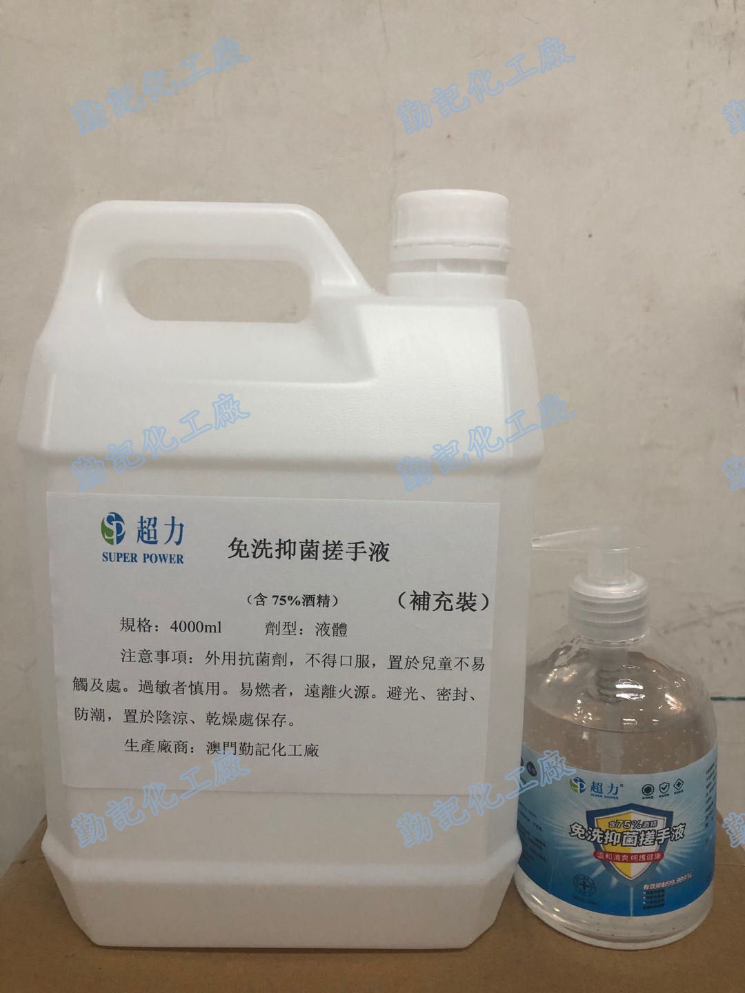 搓手液.jpg