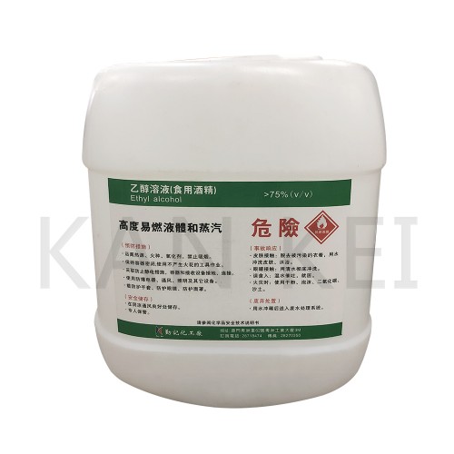 75度食用酒精(乙醇)