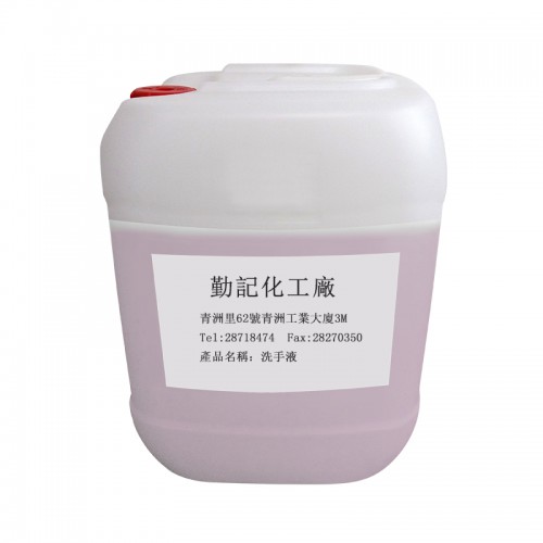 洗手液